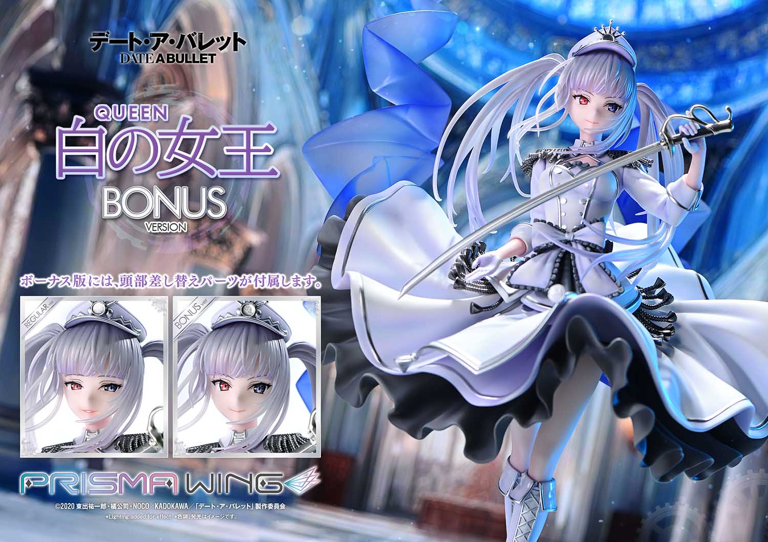 PRISMA WING DATE A BULLET Queen Bonus Version 1/7 Scale Pre-Painted ...