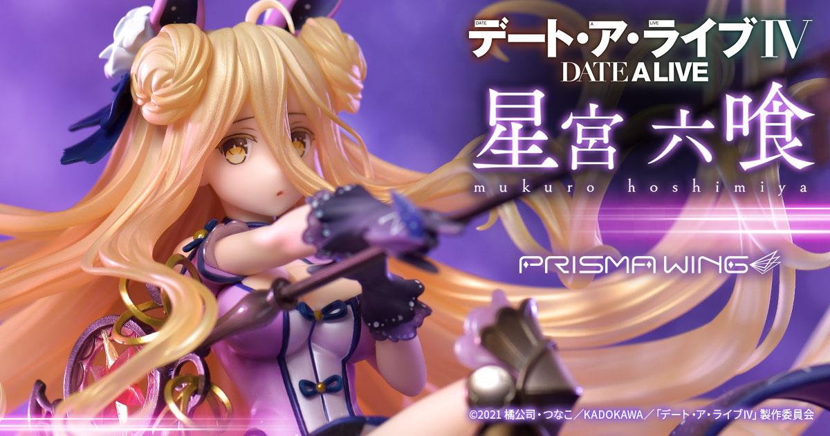 PRISMA WING DATE A LIVE Mukuro Hoshimiya Bonus Version 1/7 Scale